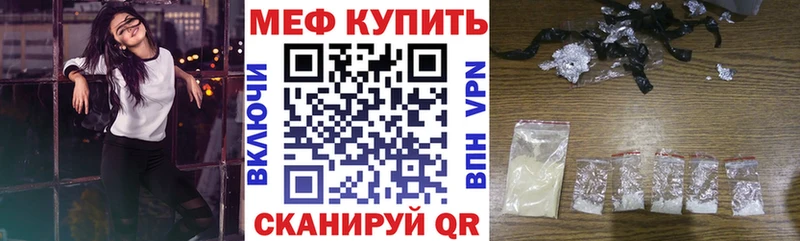 МЯУ-МЯУ mephedrone Лукоянов