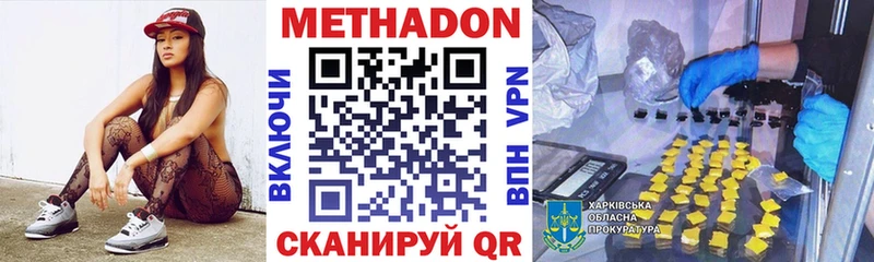 МЕТАДОН VHQ что такое наркотик Лукоянов